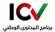 ICV Certification