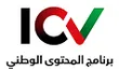 ICV Certification